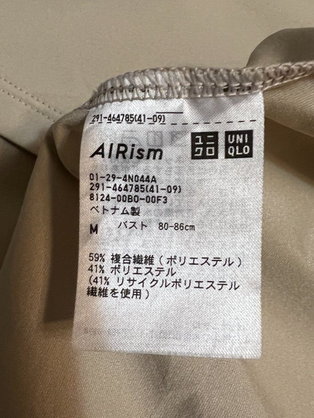 UNIQLO AIRism Dress Womens M Beige Sleeveless A Line Midi Stretch Casual Minimal - Picture 5 of 8